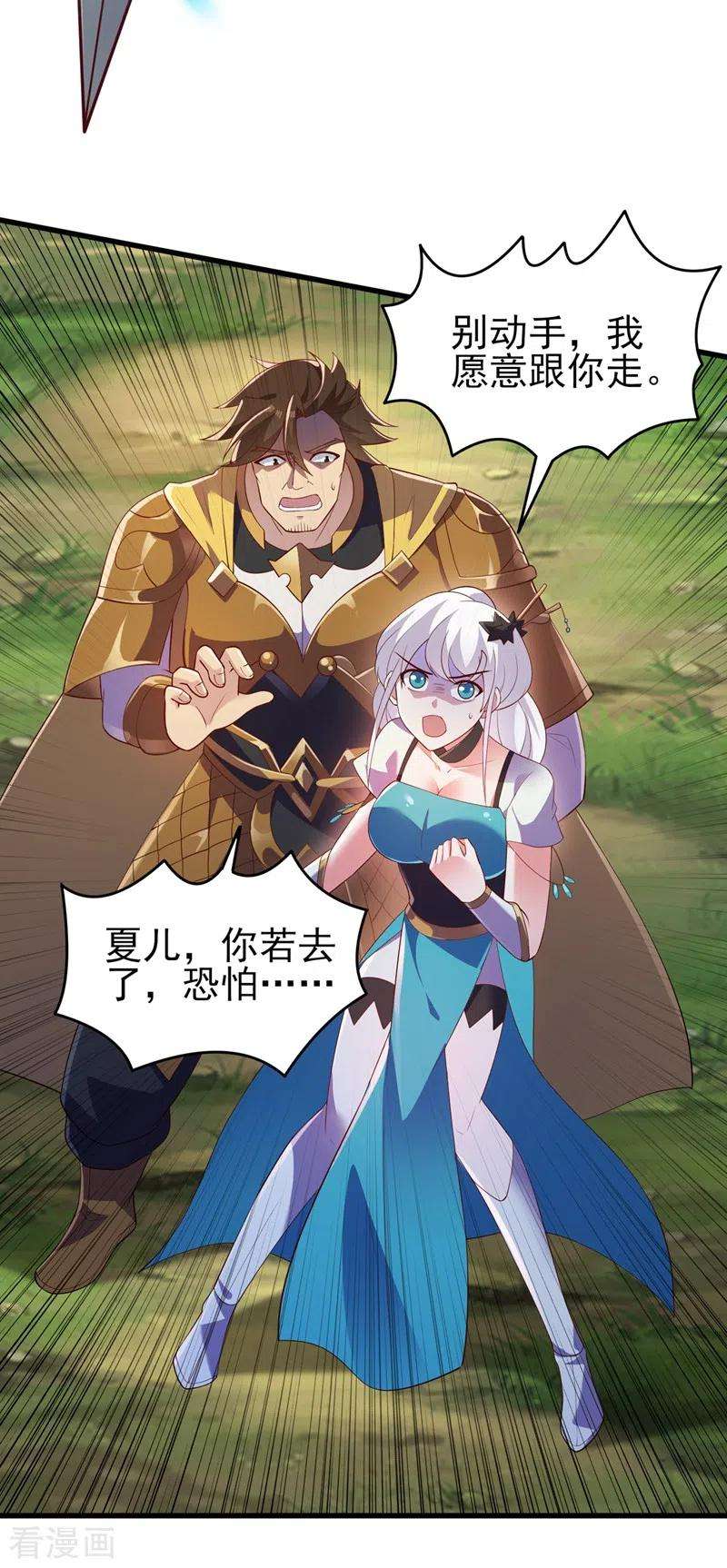 灵剑尊424话 就要“得罪”柳家