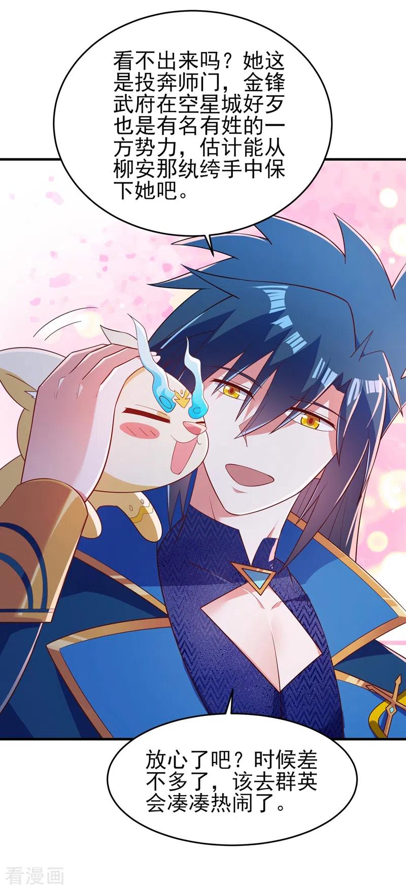 灵剑尊425话 一灵石我买了