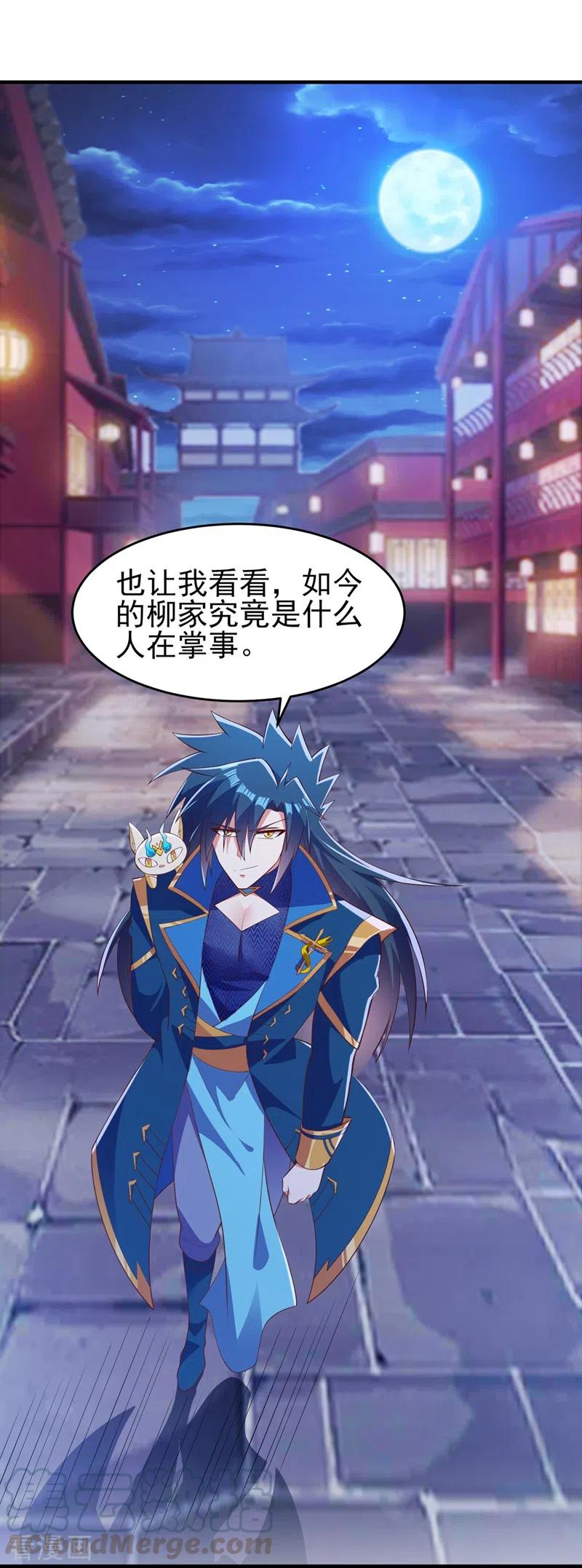灵剑尊425话 一灵石我买了
