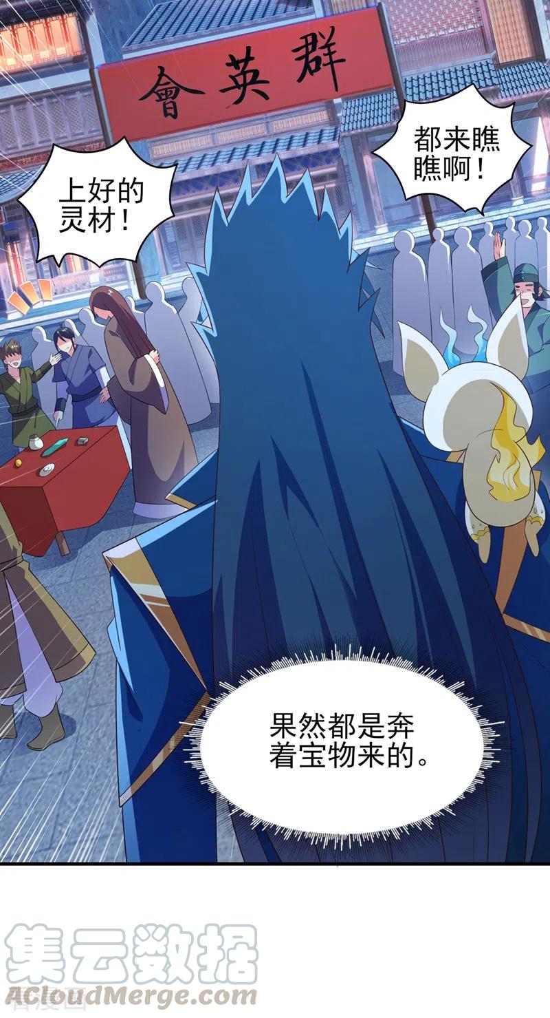灵剑尊425话 一灵石我买了