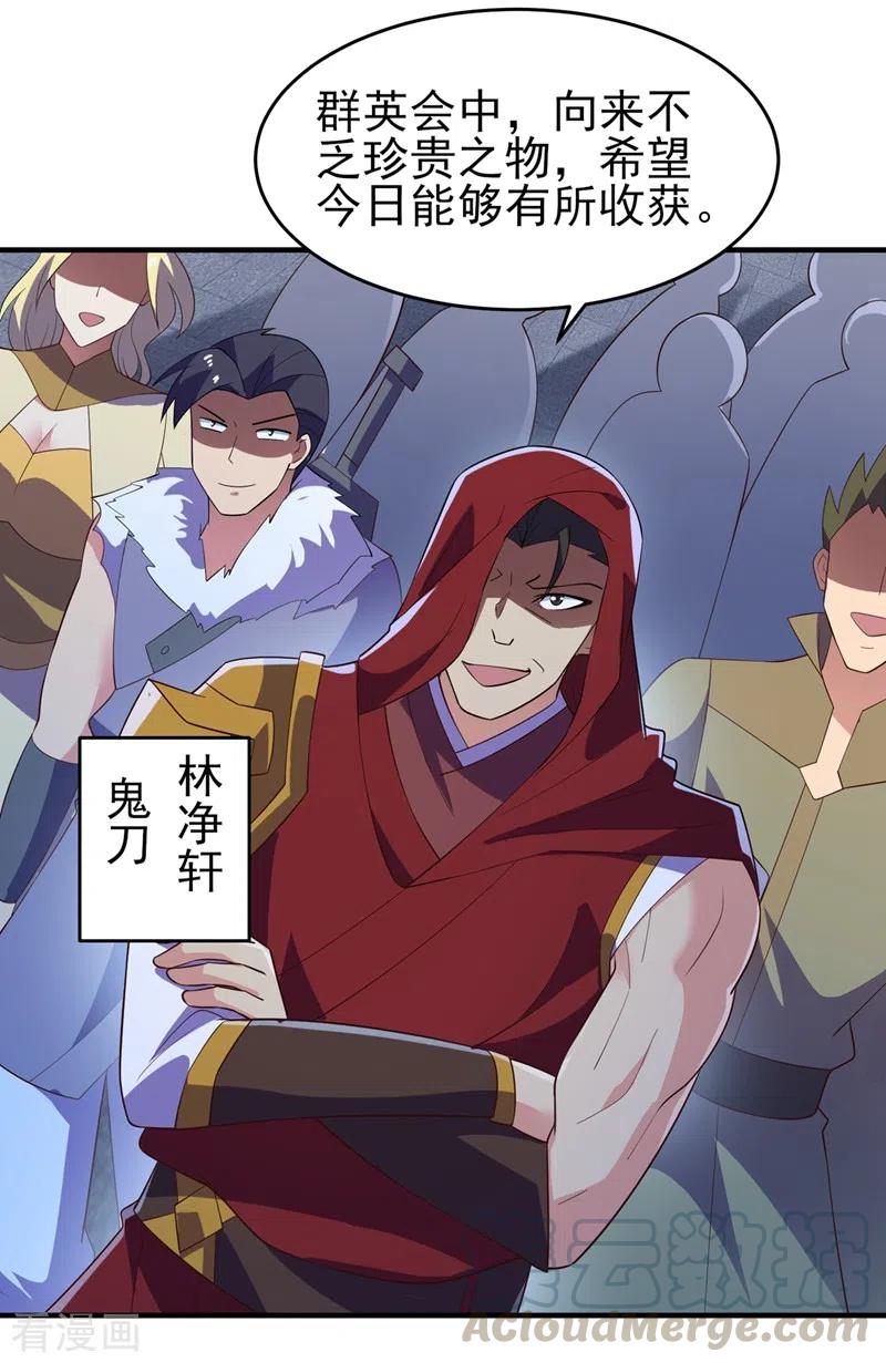 灵剑尊425话 一灵石我买了