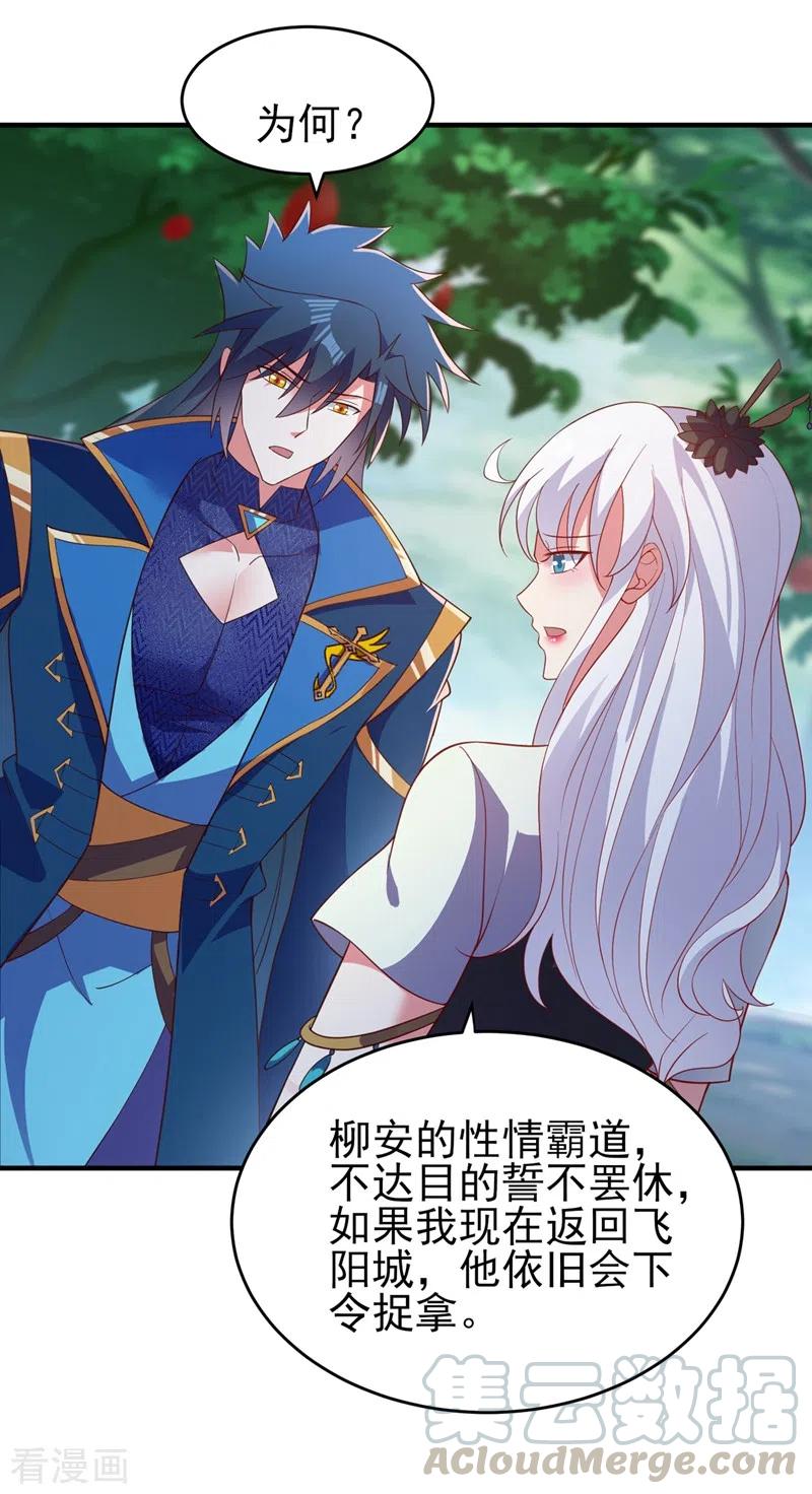 灵剑尊425话 一灵石我买了