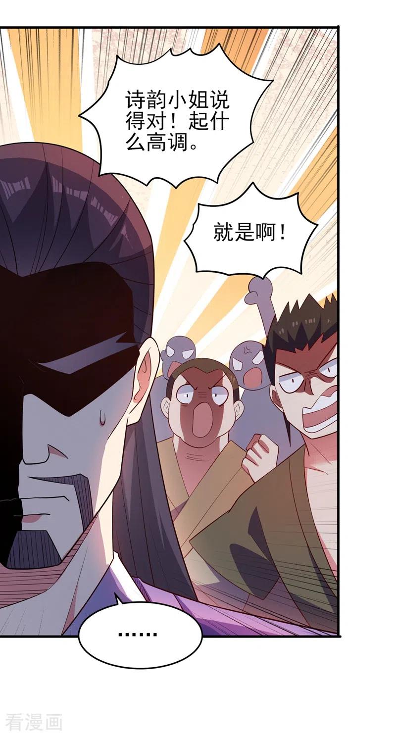 灵剑尊425话 一灵石我买了