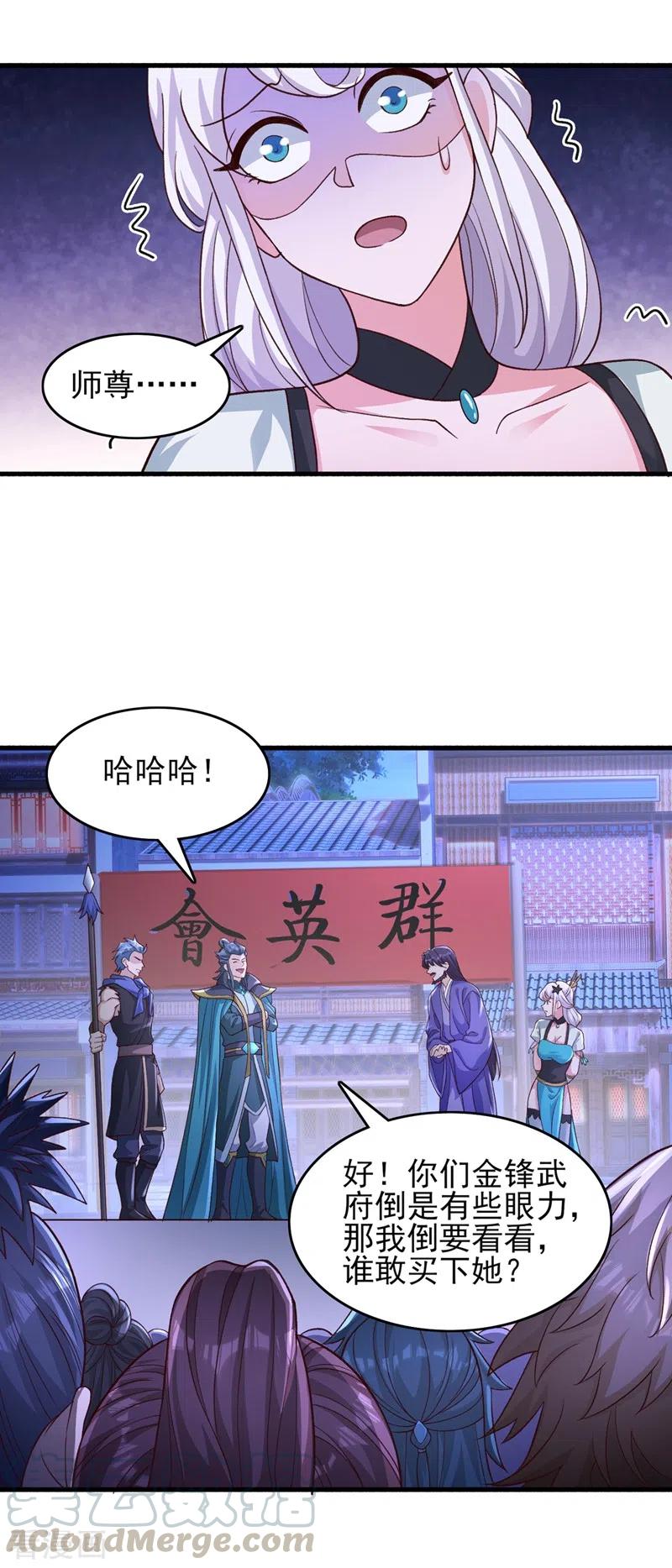 灵剑尊425话 一灵石我买了