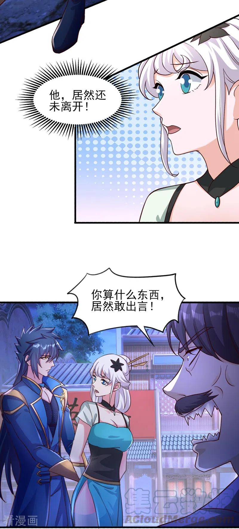 灵剑尊425话 一灵石我买了