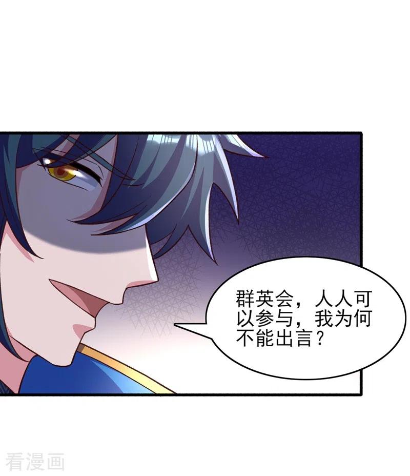 灵剑尊425话 一灵石我买了