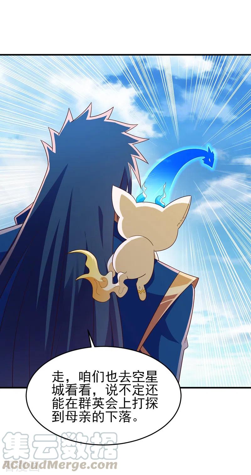 灵剑尊425话 一灵石我买了