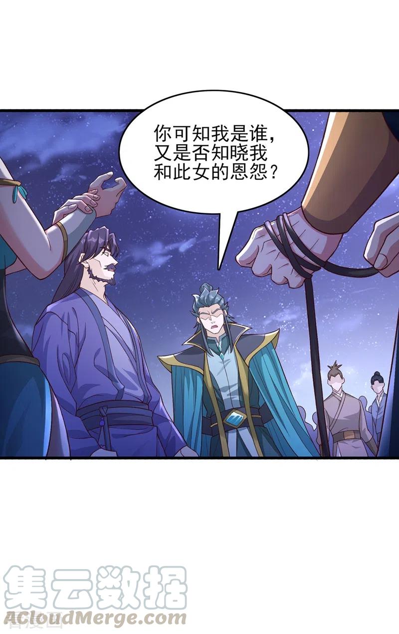 灵剑尊426话 切磋竞价