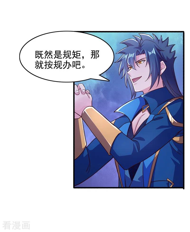 灵剑尊426话 切磋竞价