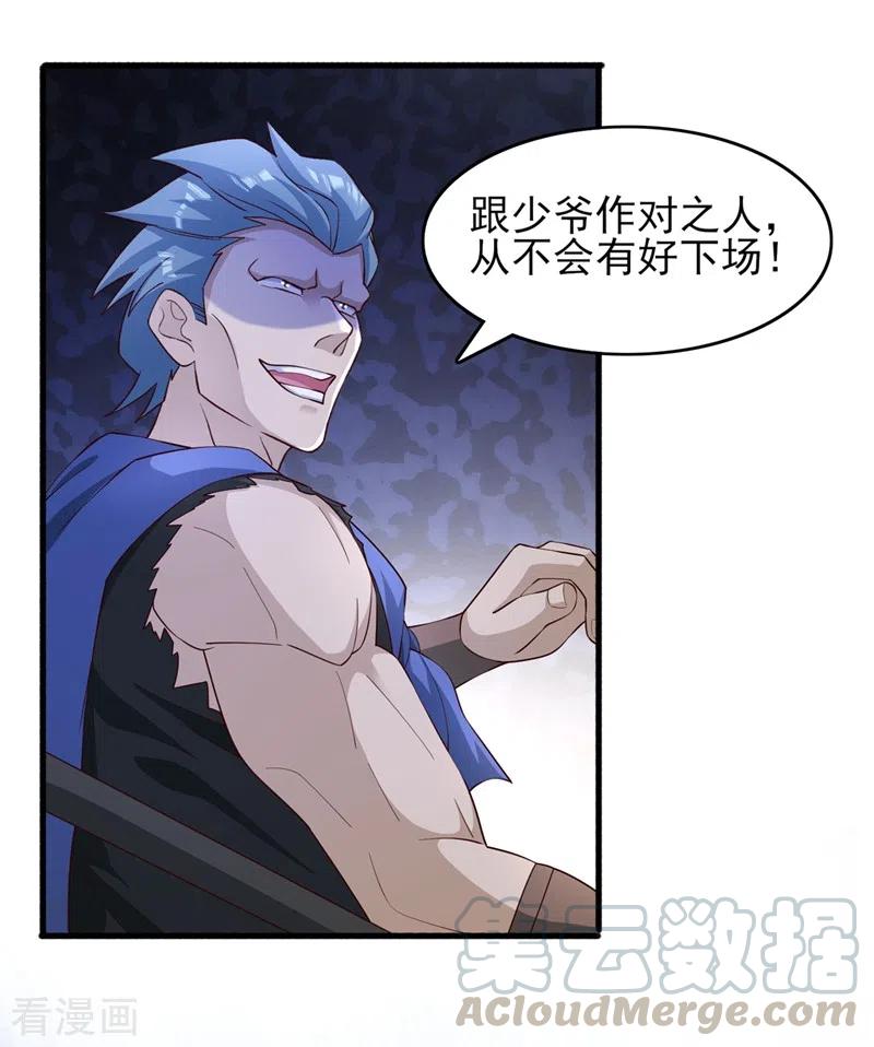 灵剑尊426话 切磋竞价