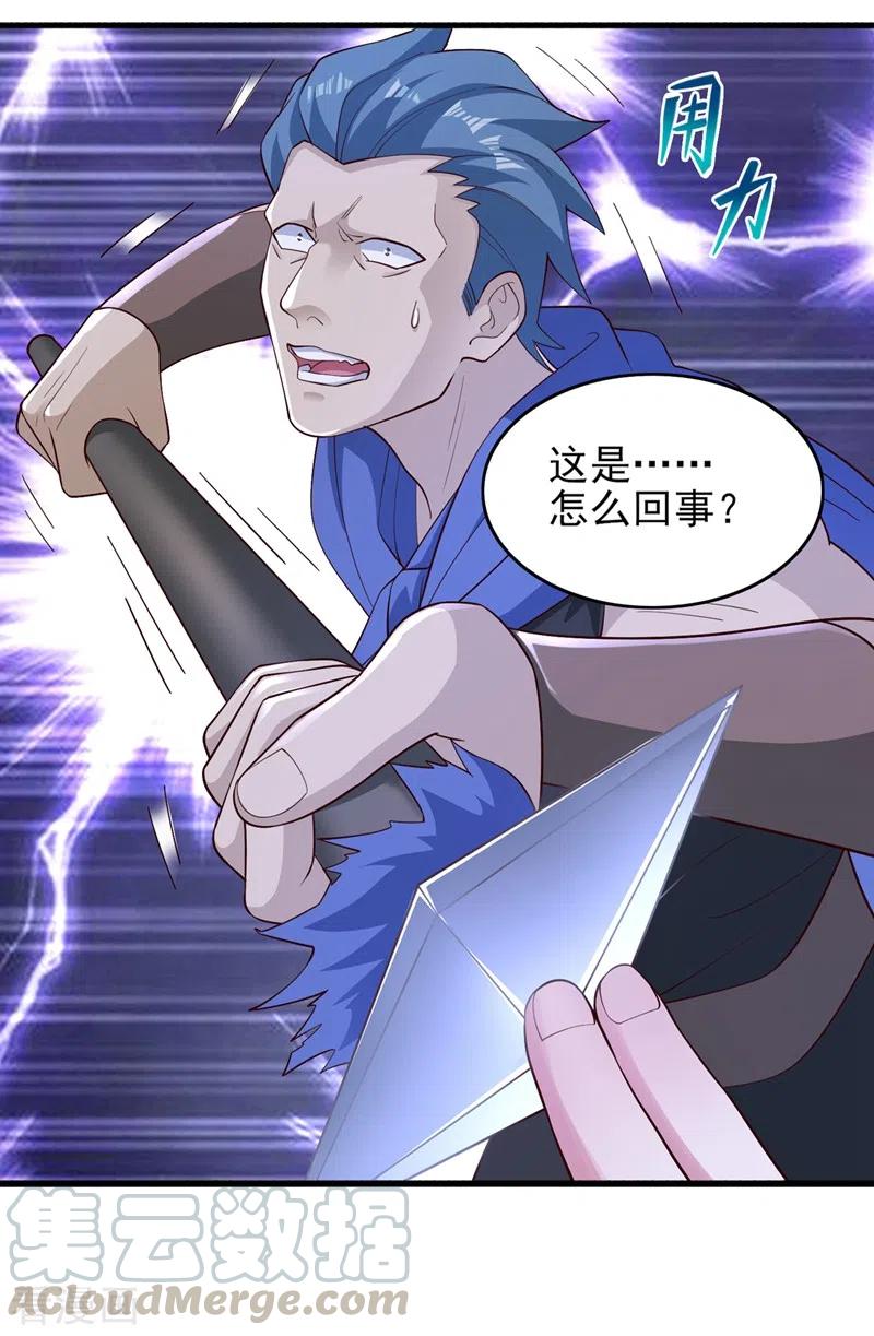 灵剑尊426话 切磋竞价