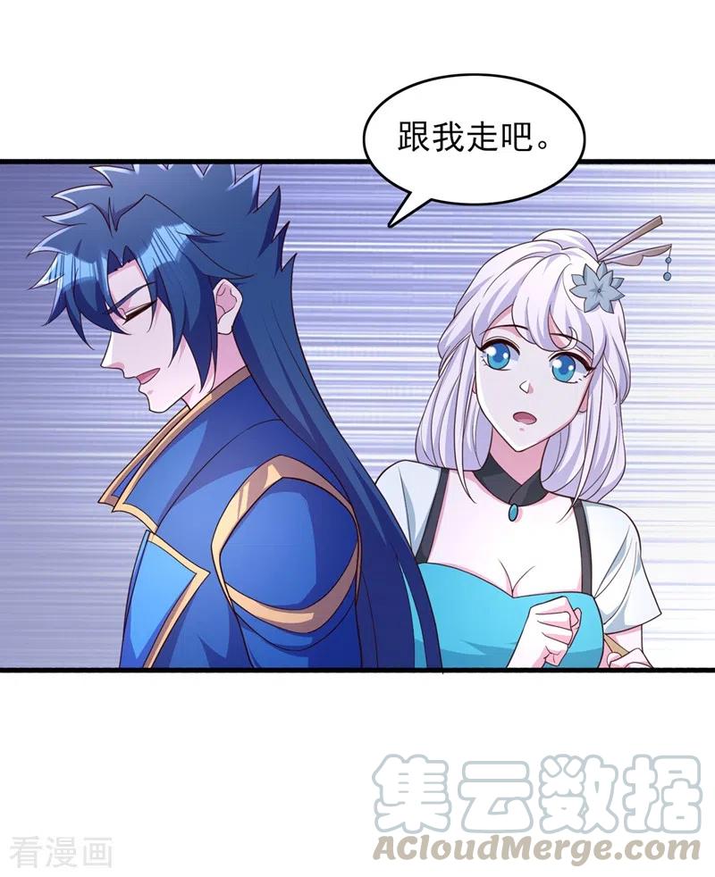 灵剑尊426话 切磋竞价