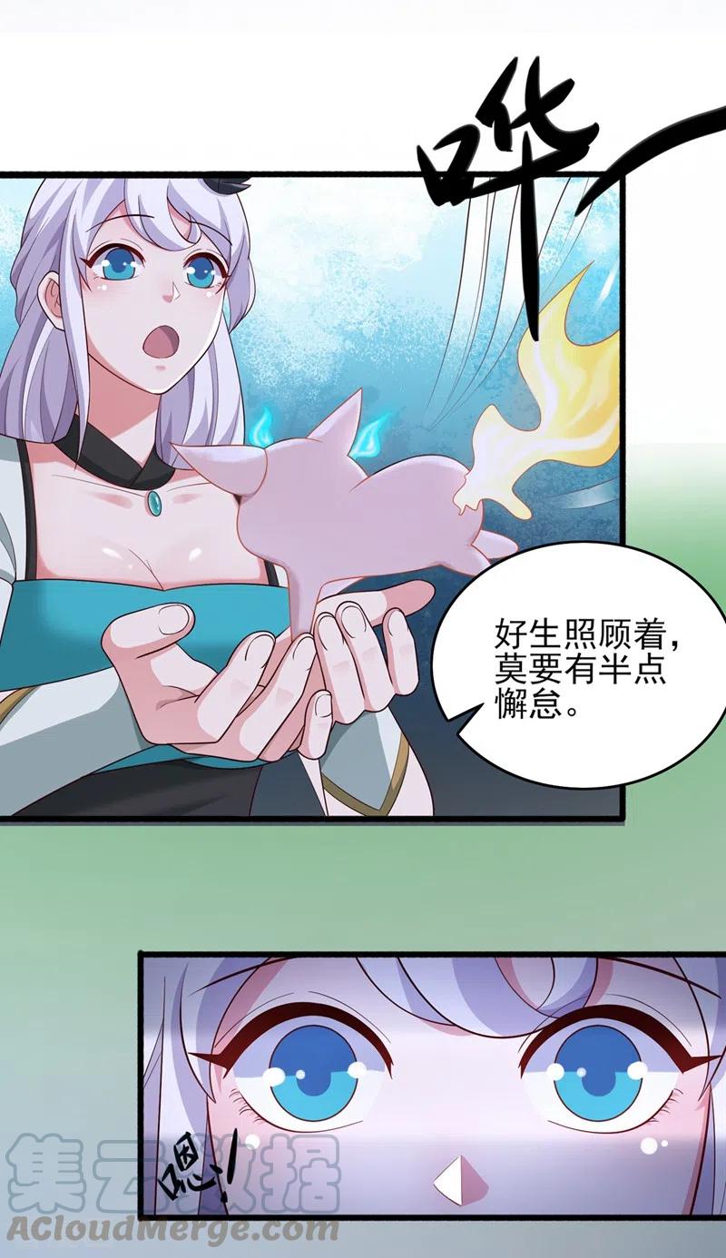 灵剑尊426话 切磋竞价