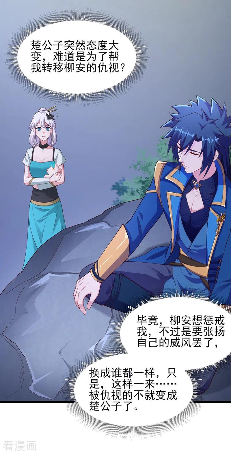 灵剑尊426话 切磋竞价