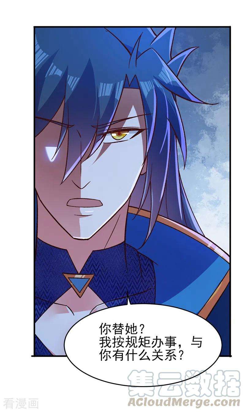 灵剑尊427话 是水流香？！
