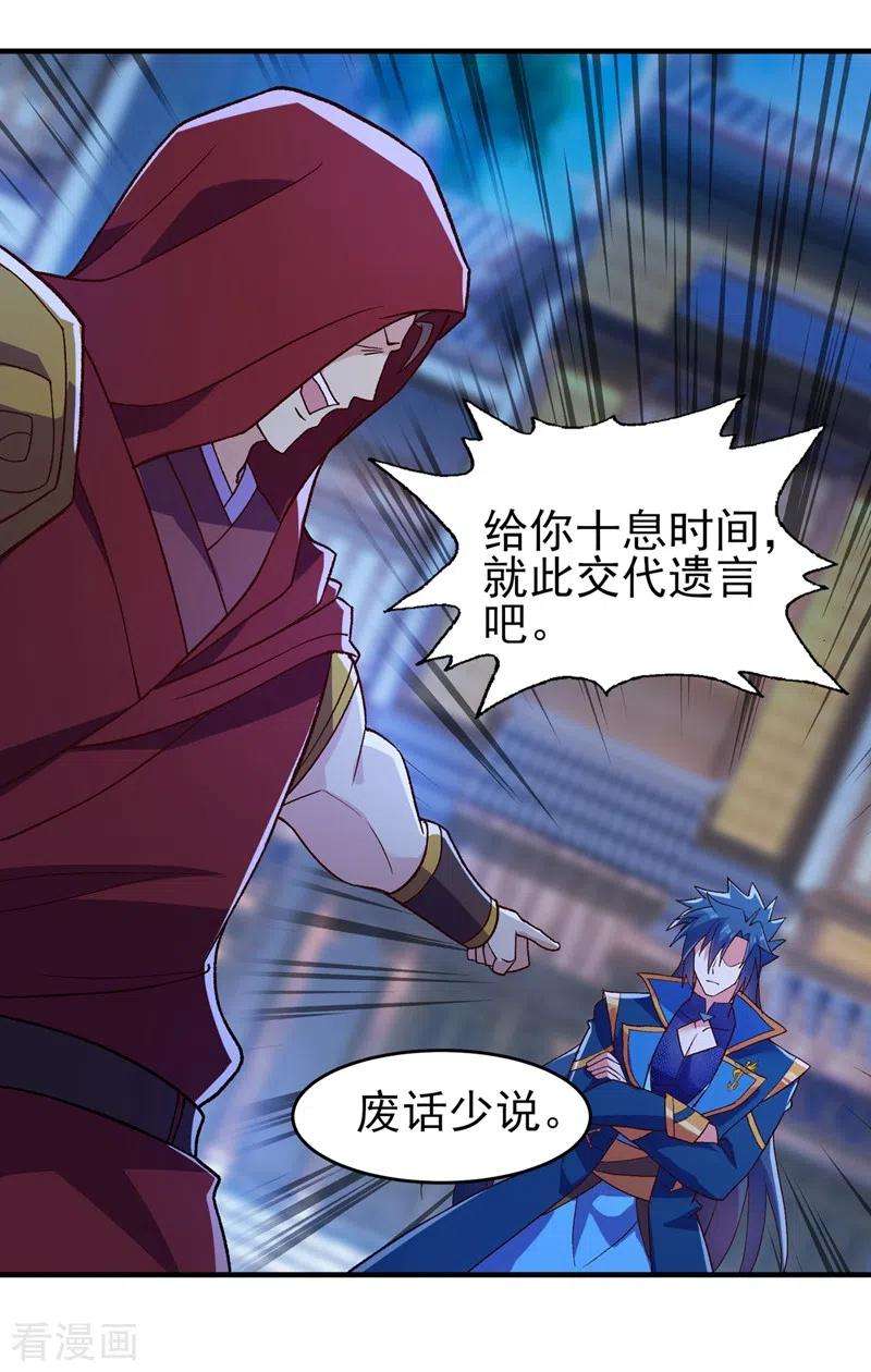 灵剑尊427话 是水流香？！