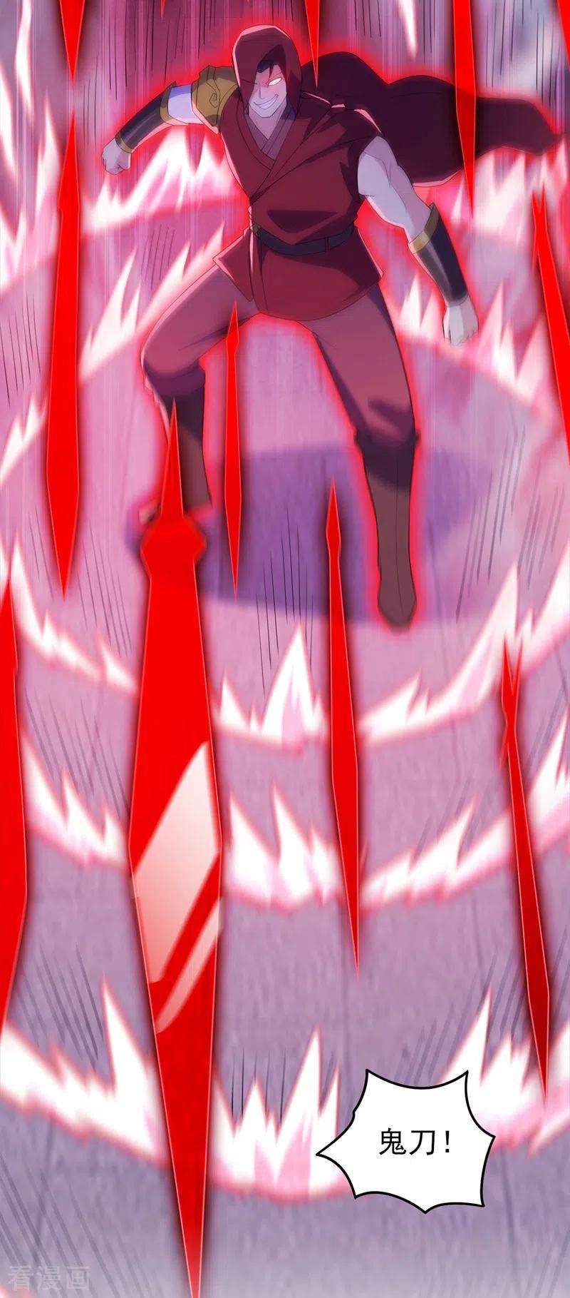 灵剑尊427话 是水流香？！