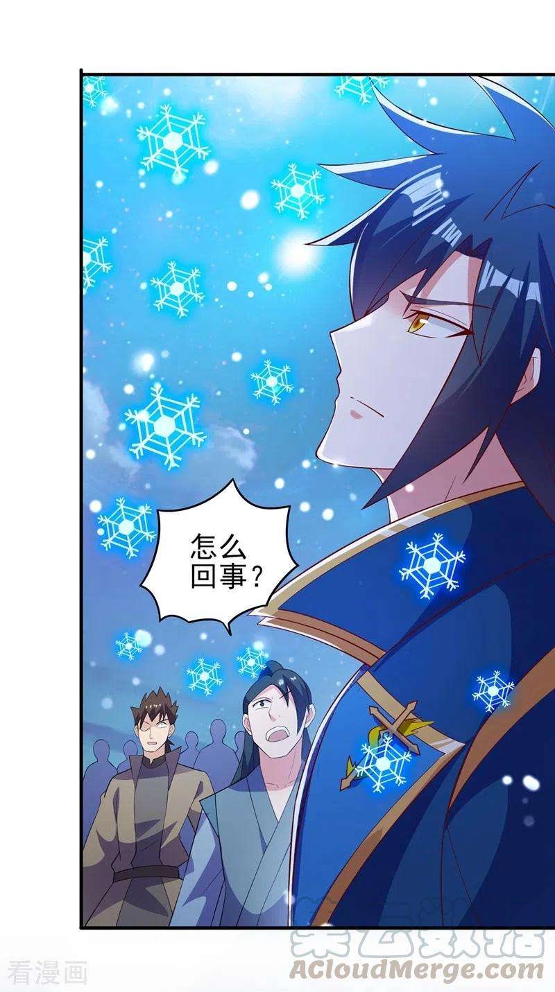 灵剑尊427话 是水流香？！