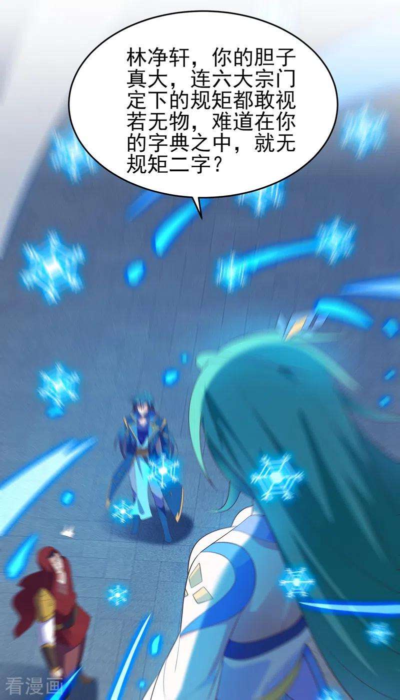 灵剑尊427话 是水流香？！