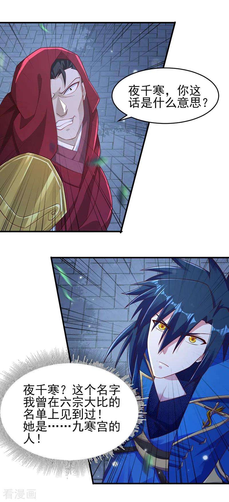 灵剑尊427话 是水流香？！