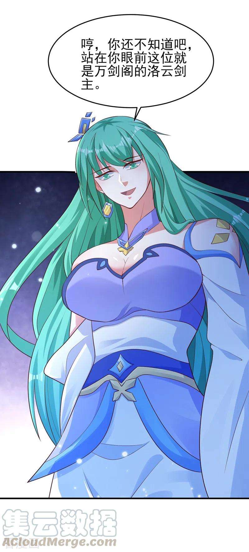 灵剑尊427话 是水流香？！