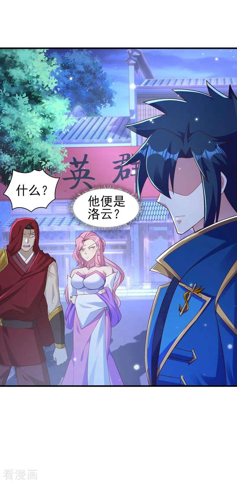 灵剑尊427话 是水流香？！
