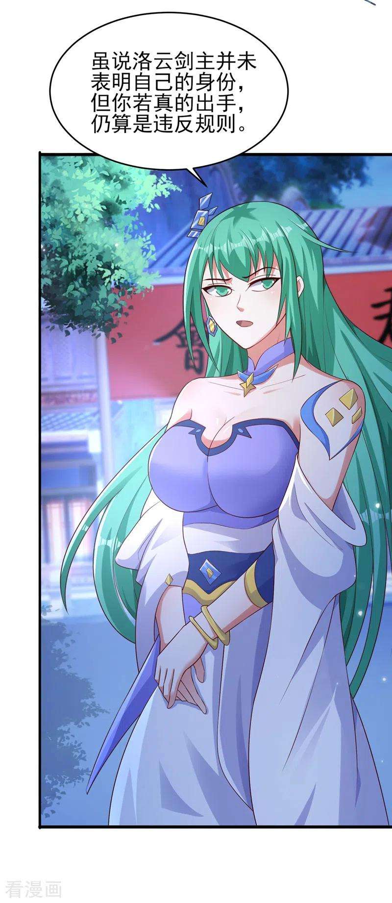 灵剑尊427话 是水流香？！
