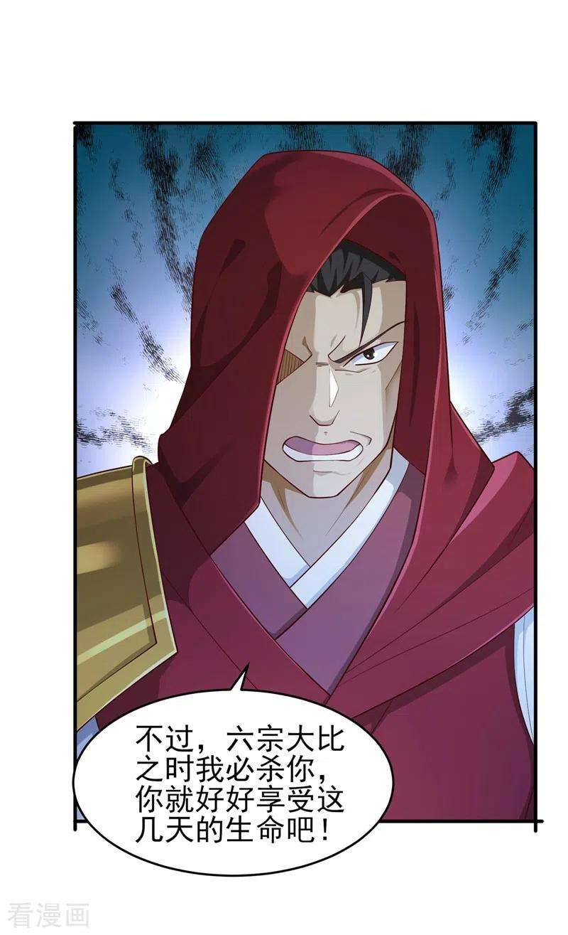 灵剑尊427话 是水流香？！