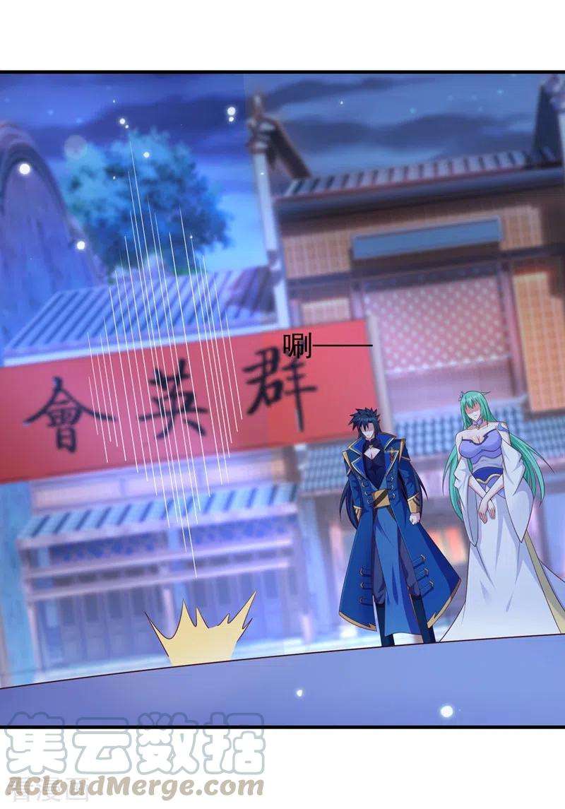 灵剑尊427话 是水流香？！