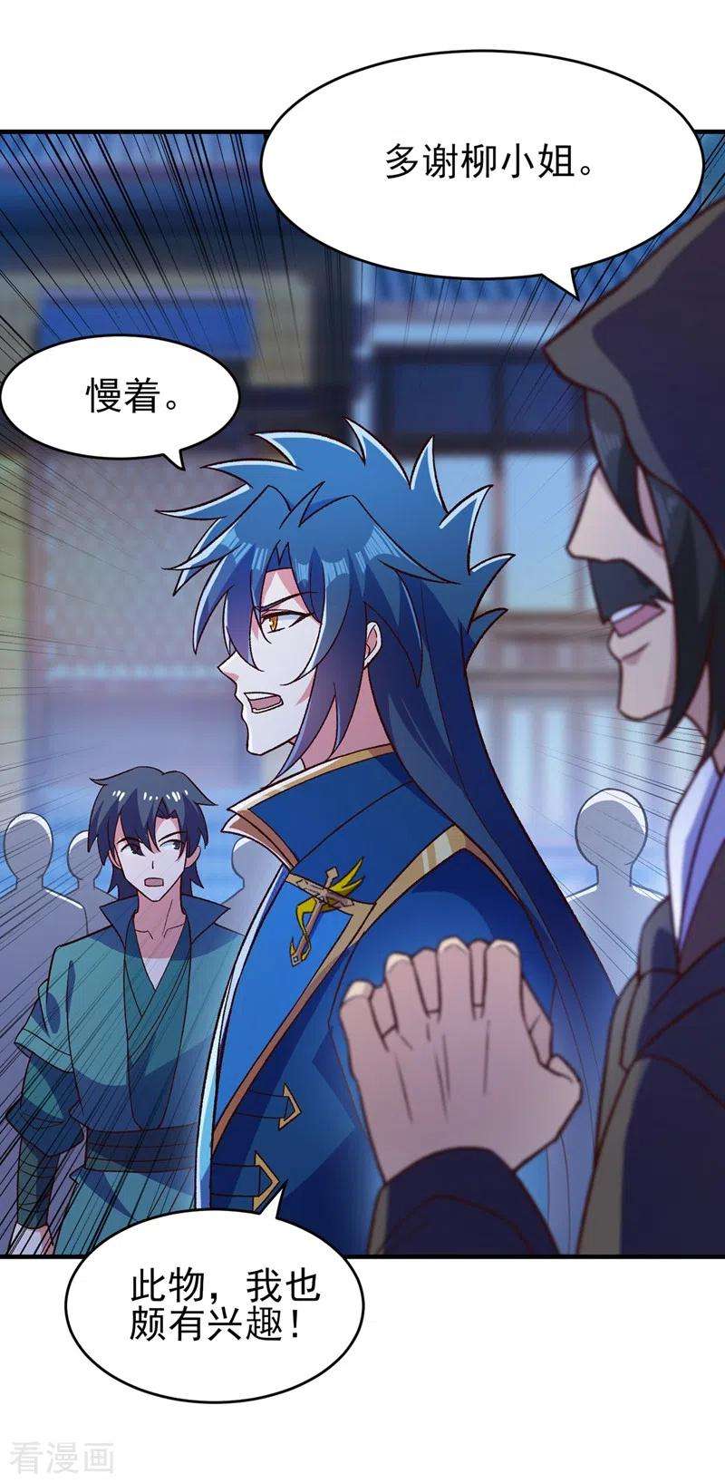 灵剑尊427话 是水流香？！