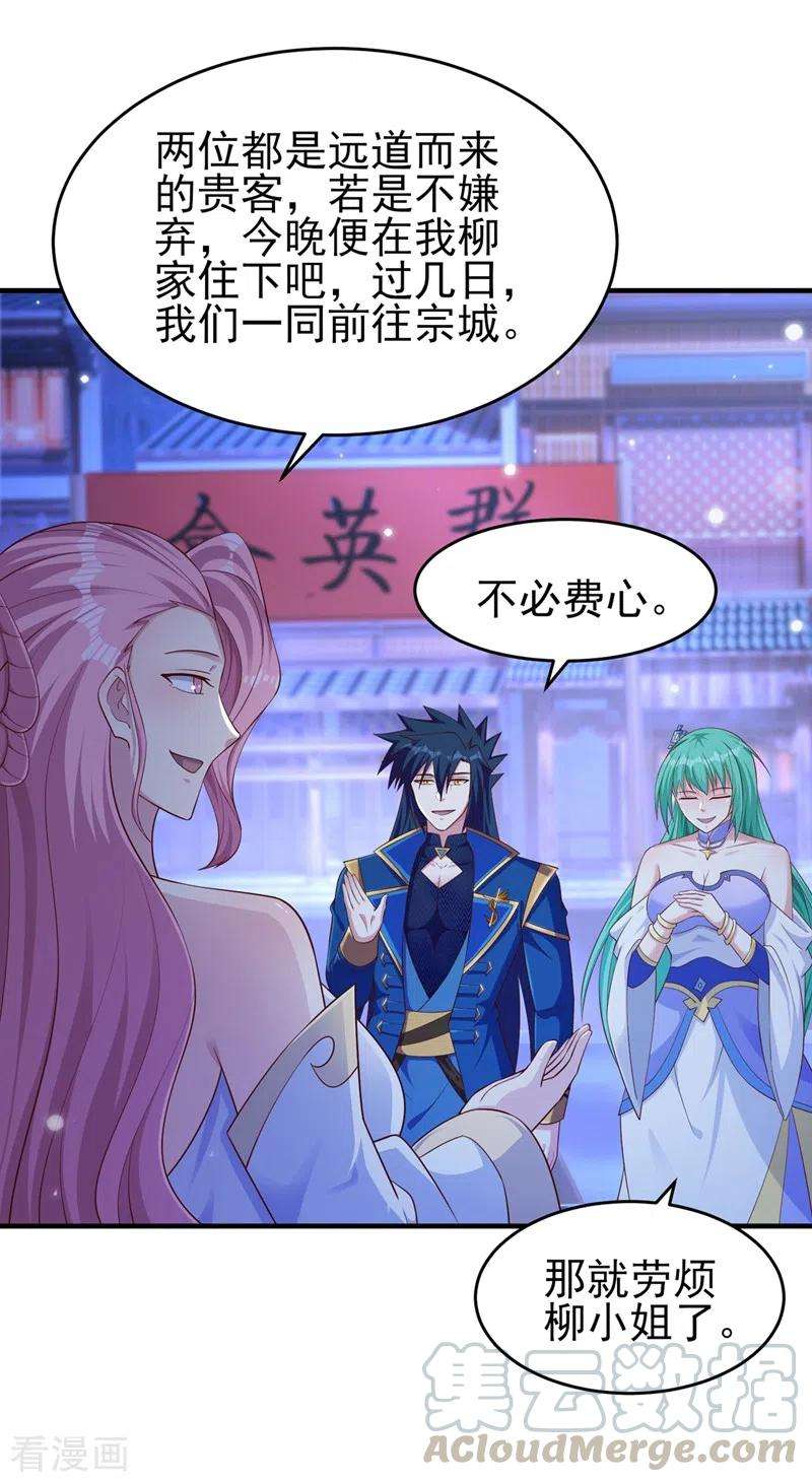 灵剑尊427话 是水流香？！