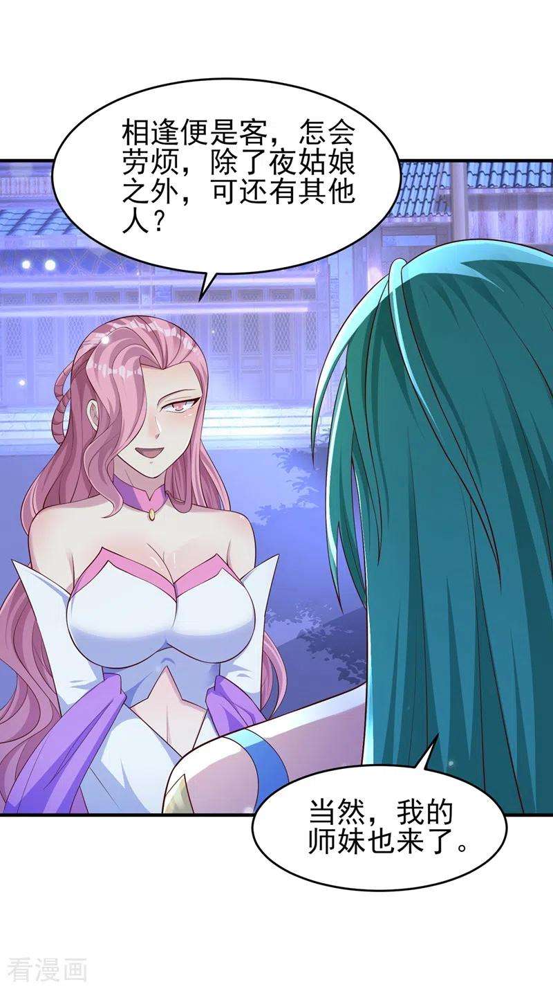 灵剑尊427话 是水流香？！