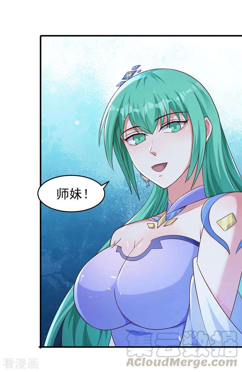 灵剑尊427话 是水流香？！