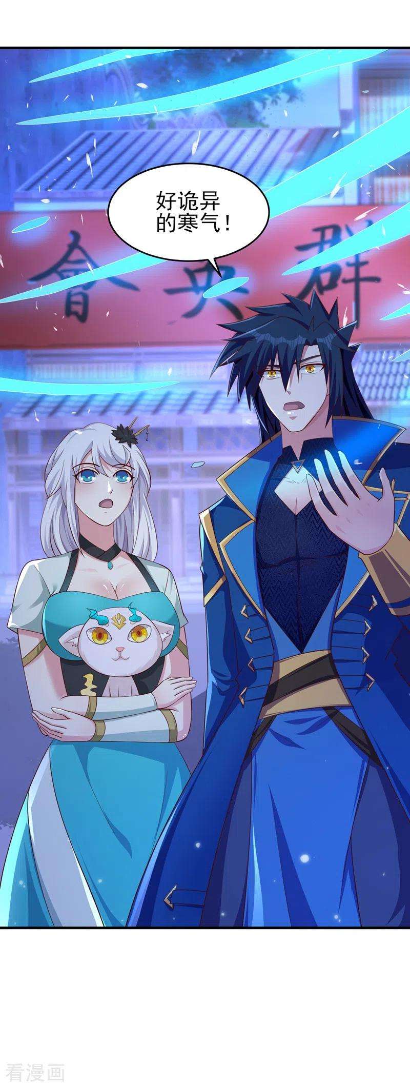 灵剑尊427话 是水流香？！