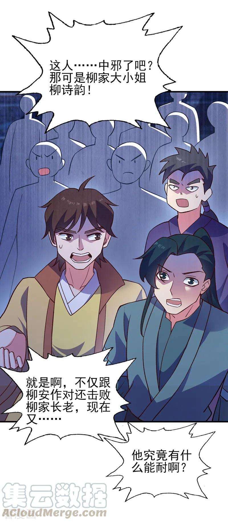 灵剑尊427话 是水流香？！