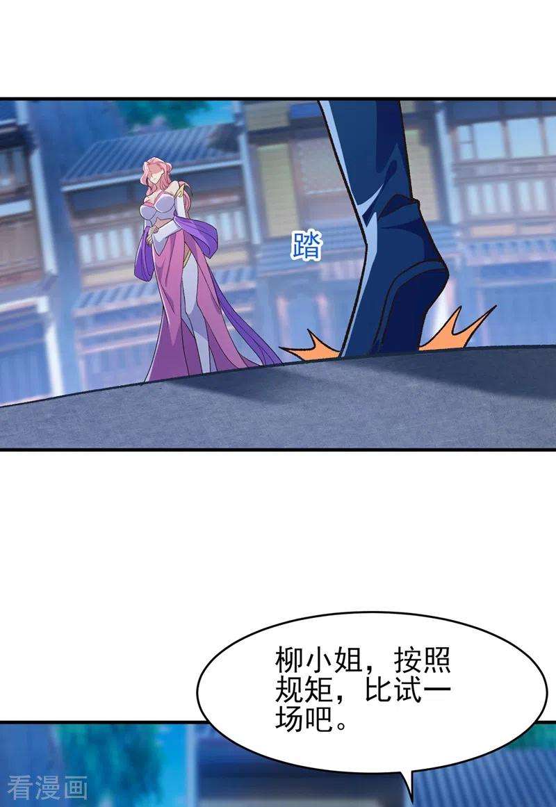 灵剑尊427话 是水流香？！
