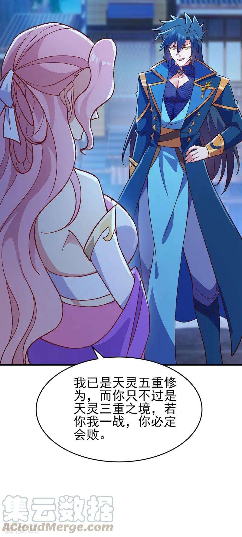灵剑尊427话 是水流香？！