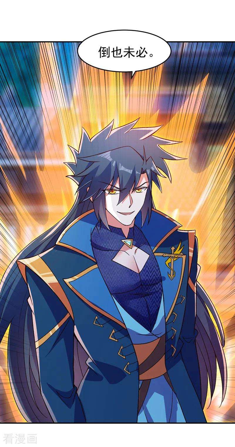 灵剑尊427话 是水流香？！