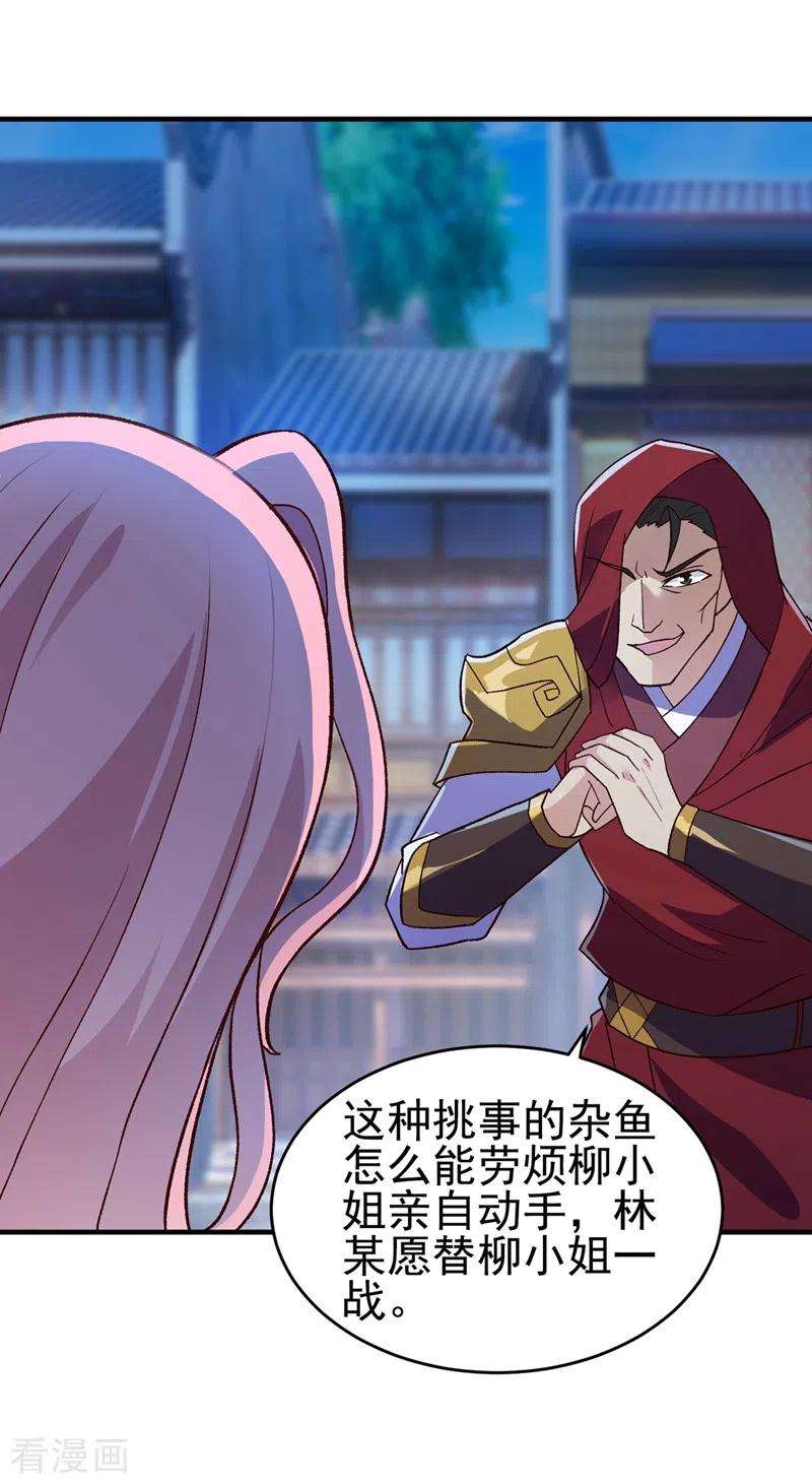 灵剑尊427话 是水流香？！