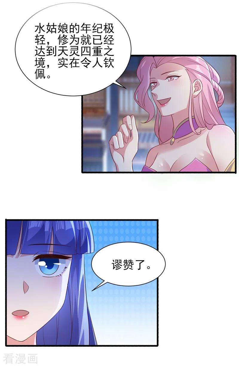 灵剑尊428话 你不认得我？