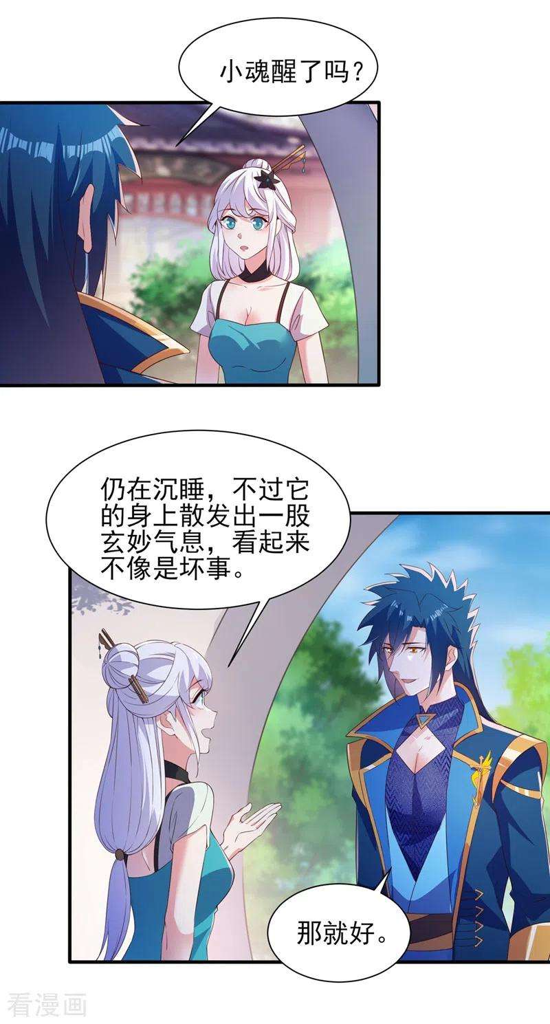 灵剑尊428话 你不认得我？