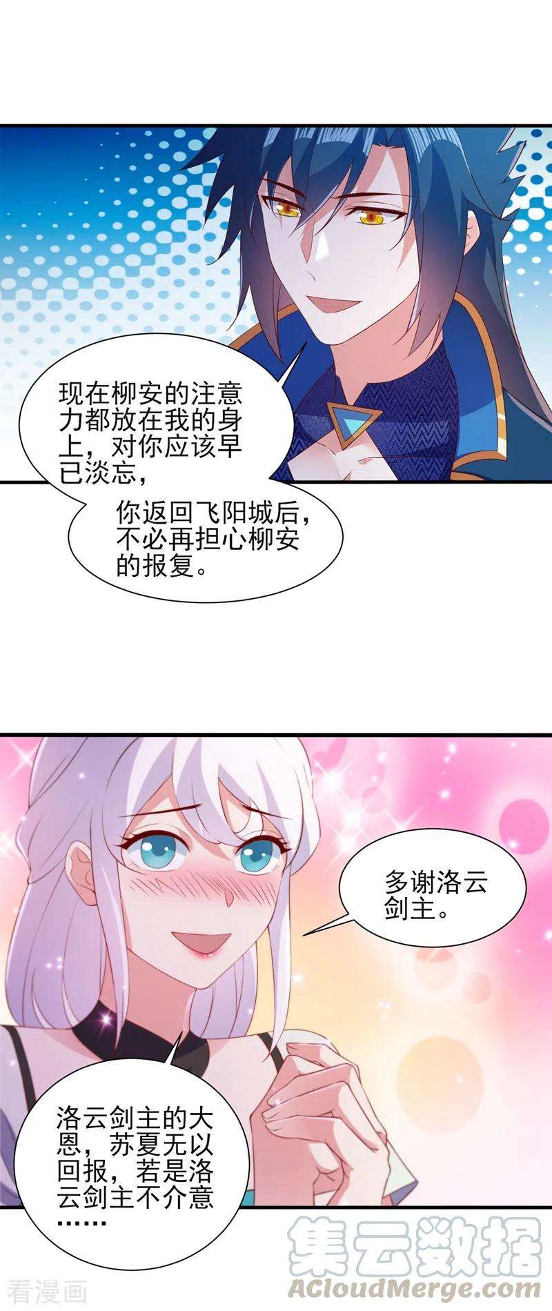 灵剑尊428话 你不认得我？