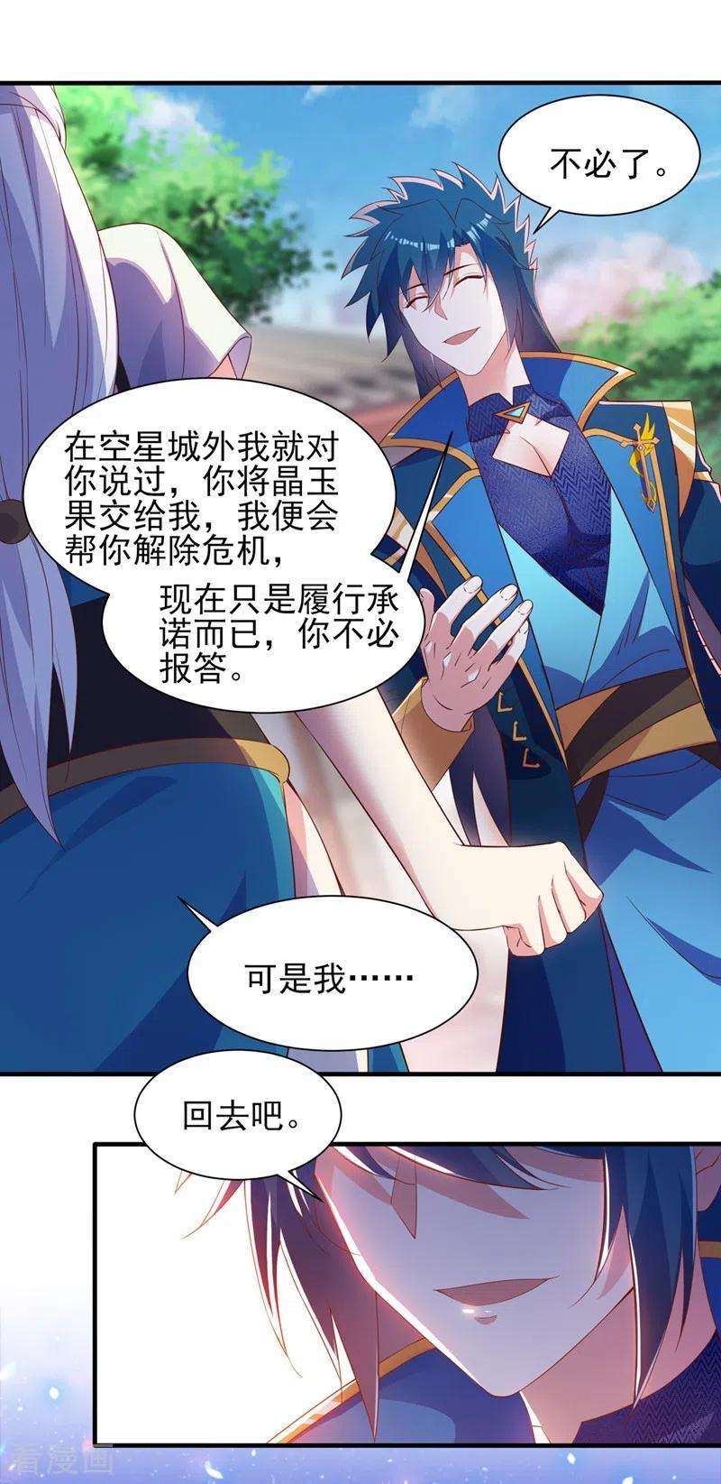 灵剑尊428话 你不认得我？
