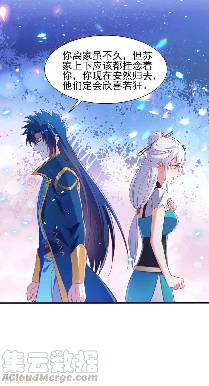 灵剑尊428话 你不认得我？
