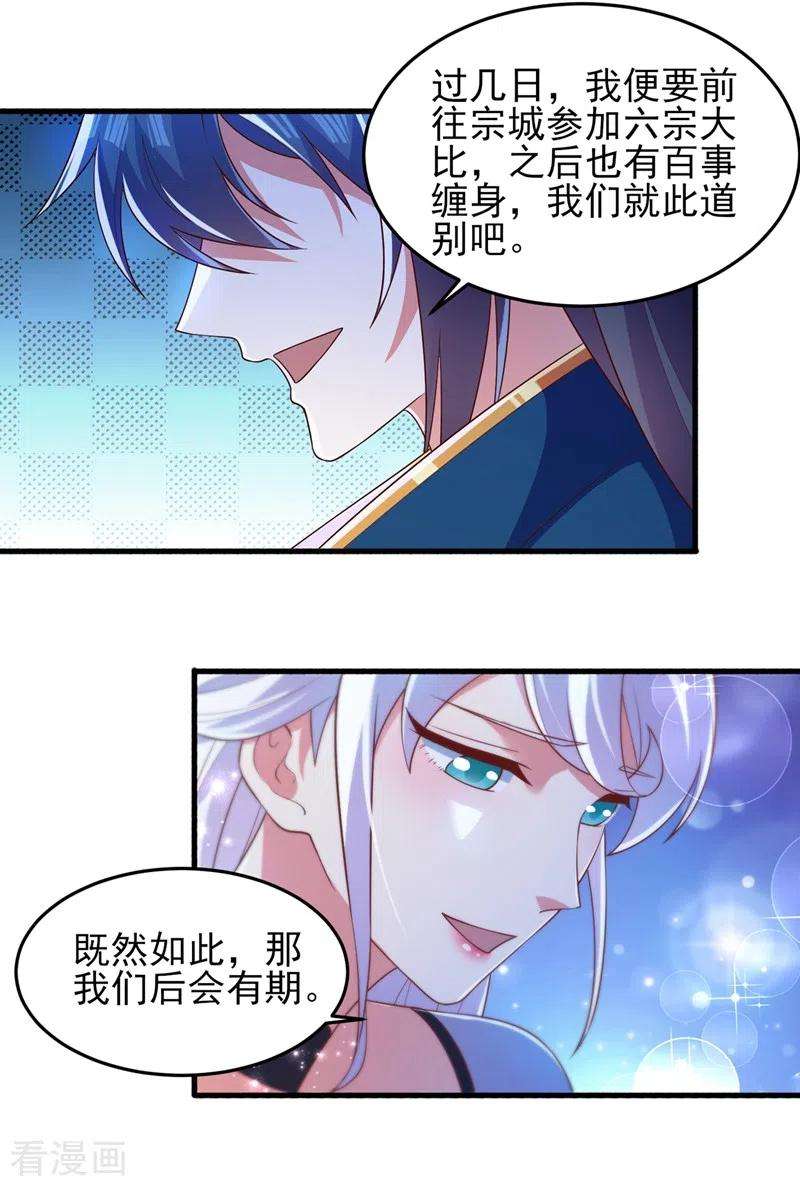 灵剑尊428话 你不认得我？