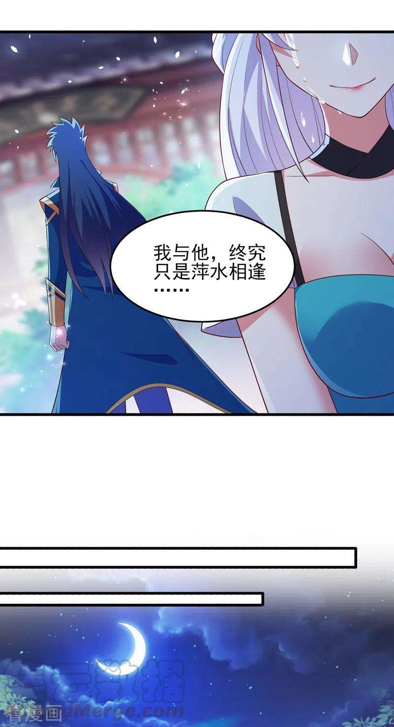 灵剑尊428话 你不认得我？
