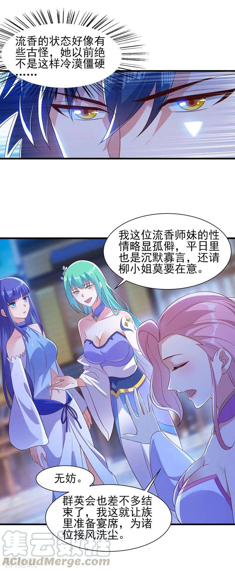 灵剑尊428话 你不认得我？