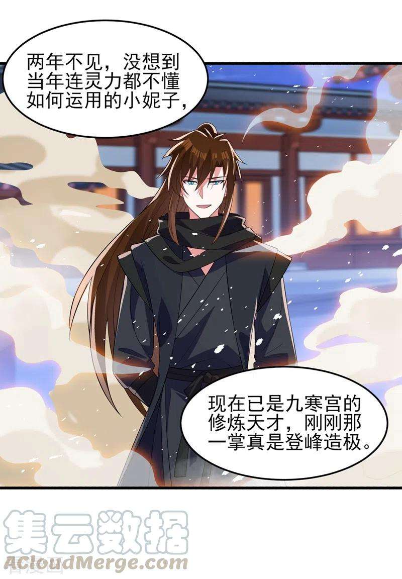 灵剑尊428话 你不认得我？