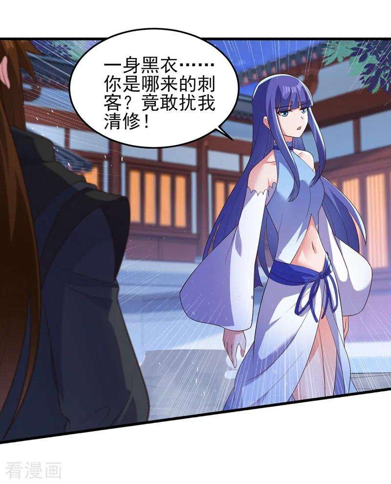 灵剑尊428话 你不认得我？