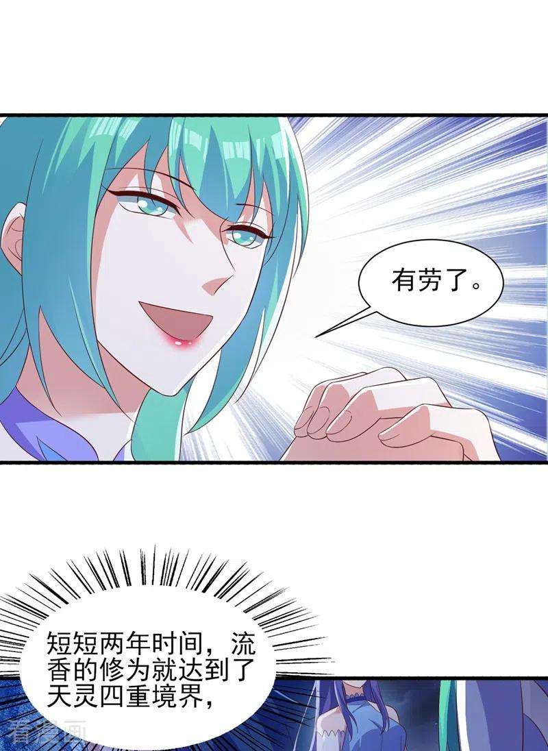 灵剑尊428话 你不认得我？